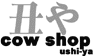ushiyas.GIF (7364 バイト)